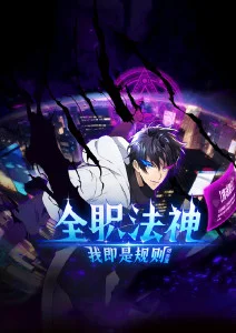 星轨之外 动漫在线看